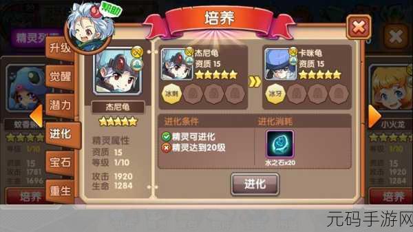 口袋妖怪钻石之路,全新版本更新与专属小精灵培养指南