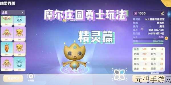 口袋妖怪钻石之路,全新版本更新与专属小精灵培养指南