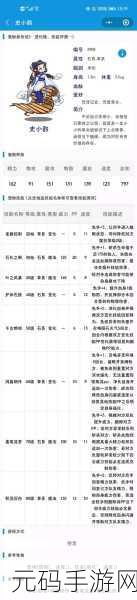 洛克王国史小韵深度攻略,加点建议与策略全面解析