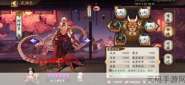 阴阳师阿修罗之眼版本阵容搭配全攻略