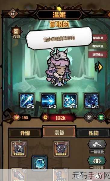 手游资讯,深度解析艾尔多战记盲女阵容搭配推荐