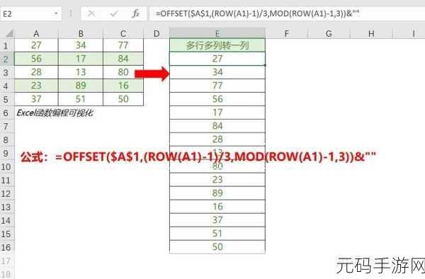 Excel 复制粘贴行列互换秘籍大公开