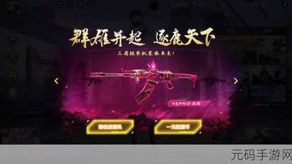 CF手游赤炎盘龙获取攻略大揭秘,玩转2025年游戏秘籍