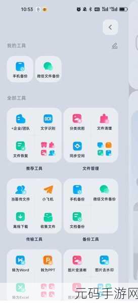 轻松搞定百度云网盘大文件下载的秘籍