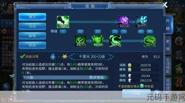 幻城手游2025年技能搭配与攻略深度解析
