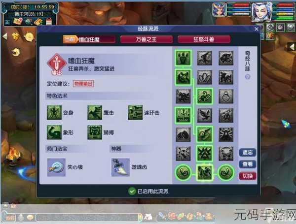 2025梦幻西游手游升级全攻略,助你轻松迈向高阶!