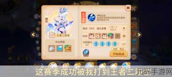 2025梦幻西游手游升级全攻略,助你轻松迈向高阶!