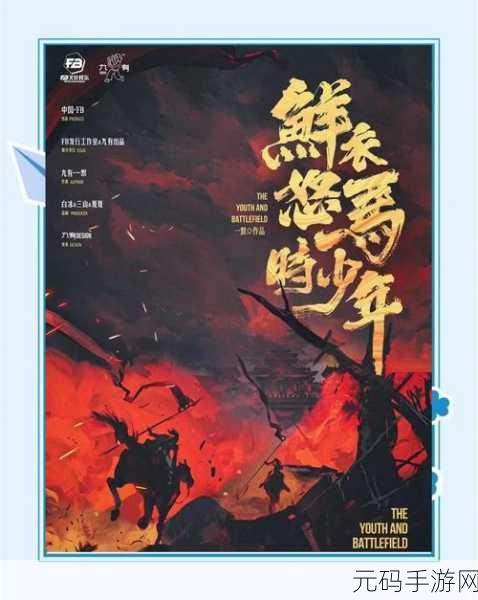 手游资讯,花千骨鲜衣怒马少年时全新修订版震撼上市