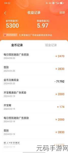 揭秘有柿 APP 金币提现兑换比例,你想知道的都在这!