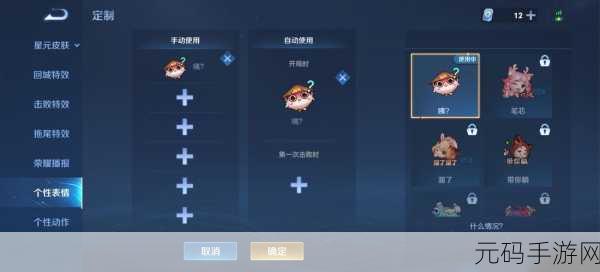 王者荣耀快捷表情设置全攻略,打造个性化游戏交流新体验