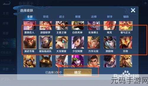 王者荣耀快捷表情设置全攻略,打造个性化游戏交流新体验