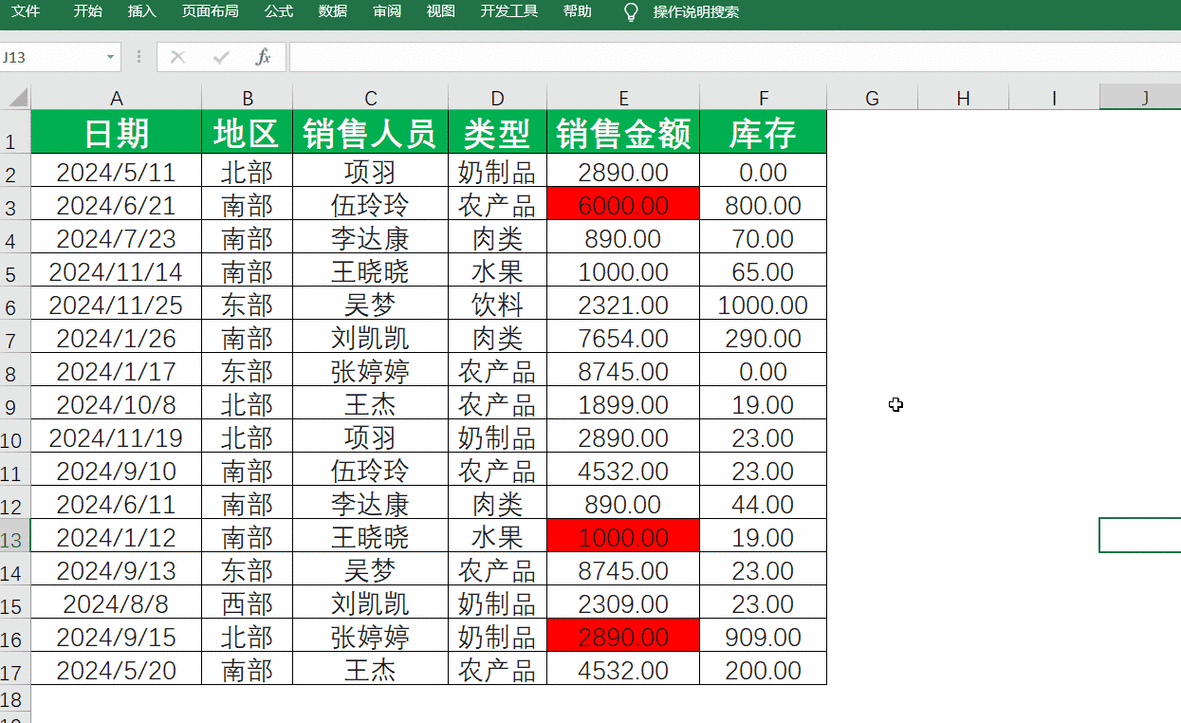 轻松掌握 Excel 查找数据秘籍