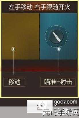CF手游跟随开火技巧实战教学指南