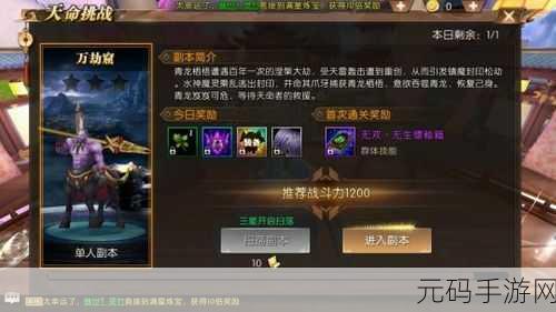 2025轩辕传奇手游新玩法，灵犀秘境深度解析