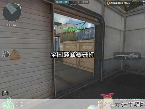 CF手游天梯决战荣耀之巅,赛事报道与深度解析