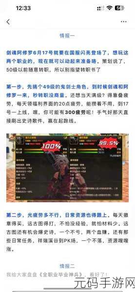 DNF手游新纪元,告别安图恩,开启多元冒险之旅