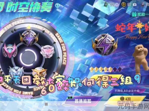 和平精英960扭蛋碎片获取全攻略