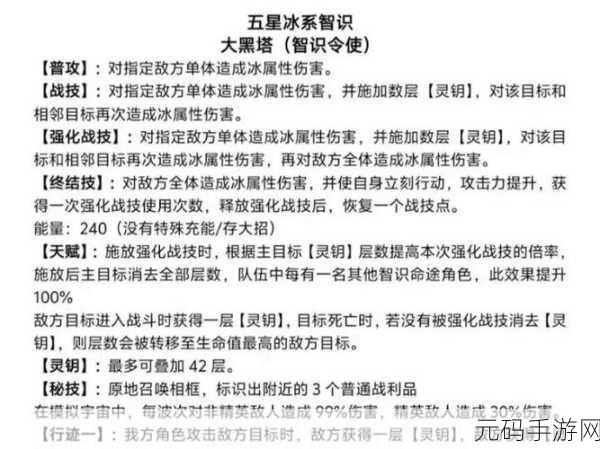 刀塔传奇沉默技能的艺术展现与深度策略运用解析