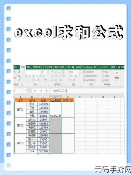 Excel 文本数字求和秘籍大公开