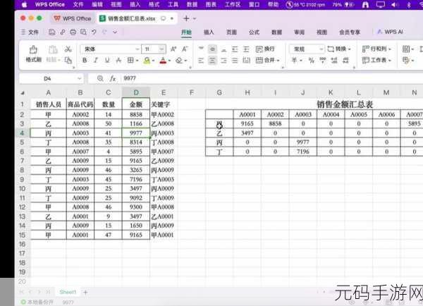 Excel 文本数字求和秘籍大公开
