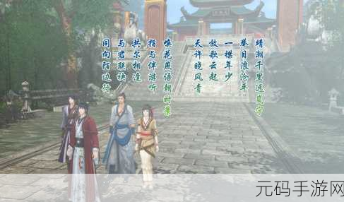 仙剑5前手游2025年重温指南,经典再现,仙侠情缘续章