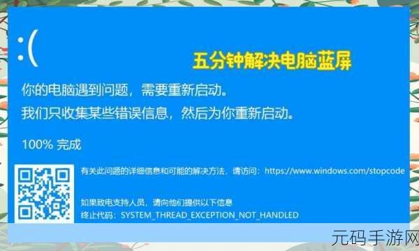 轻松应对!电脑插 HDMI 即现蓝屏的破解之道