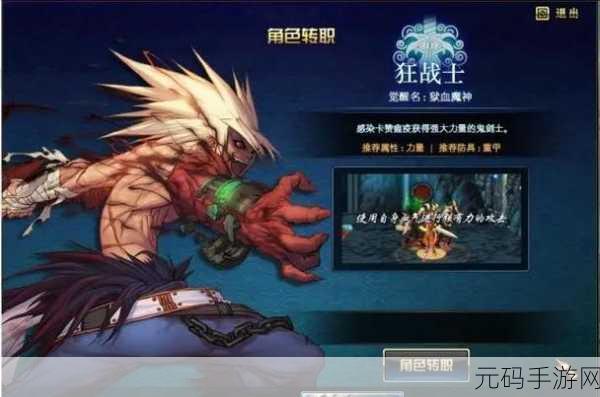 DNF手游量子兵版本重大更新,穿越时空的枪火传奇再燃
