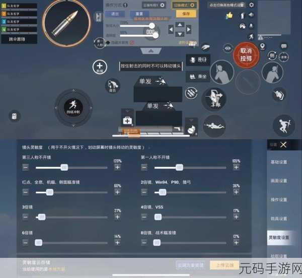 和平精英身法攻略,提升角色移动速度与效率详解