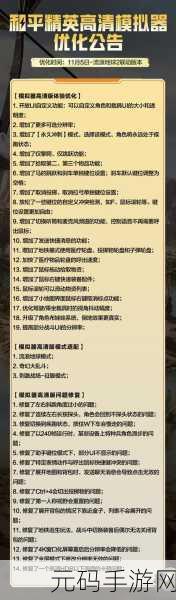 和平精英身法攻略,提升角色移动速度与效率详解