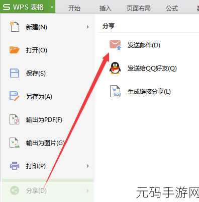 轻松掌握,电脑 QQ 给他人邮箱发文件秘籍