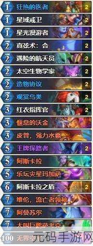 炉石传说牧师职业深度解析与手游资讯撰写指南