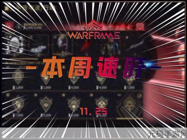星际战甲新装入库,战火重燃——深度解析版本更新内容