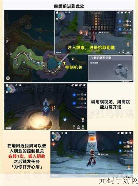 原神解除炮闩的保险机任务全攻略,深入探索与技巧解析