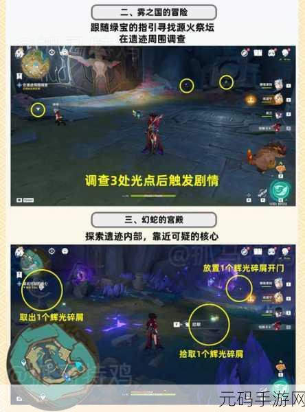 原神解除炮闩的保险机任务全攻略,深入探索与技巧解析