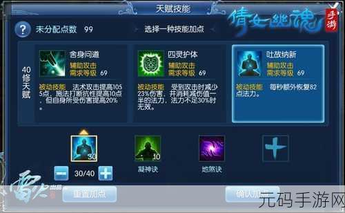 倩女幽魂手游聪慧出站技能绽放,全新版本更新资讯