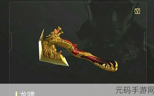 CF手游龙啸攻略大揭秘,2025年最佳刷法指南