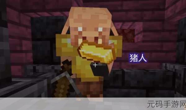 我的世界猪人攻击行为深度解析及高效防御策略