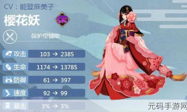 阴阳师手游,樱花妖御魂搭配攻略,绽放你的战斗之花