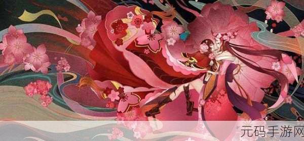 阴阳师手游,樱花妖御魂搭配攻略,绽放你的战斗之花