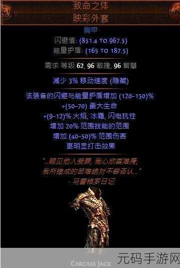 流放之路重大更新,解锁衣服六连,开启你的全新传奇之旅