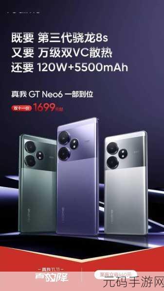破解真我 Realme GT6 透图难题,终极攻略在此!