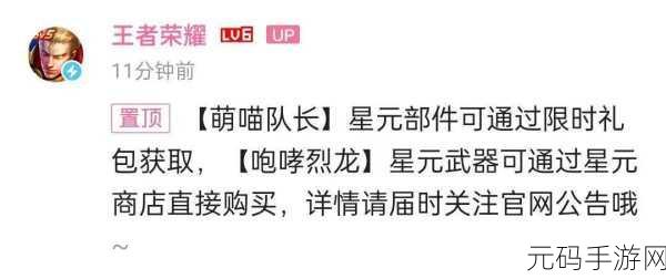 王者荣耀魔法球抽奖机制深度揭秘,永久星元皮肤抽取概率大起底