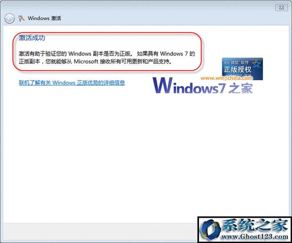 轻松搞定!Win7 非正版频繁弹出的终极解决秘籍