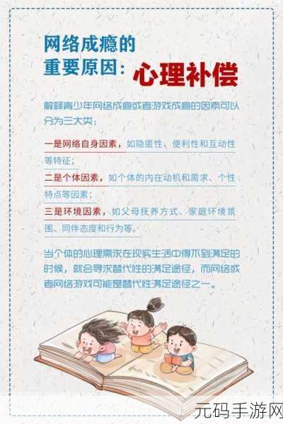 2025年未成年刺激战场玩家健康防护与防沉迷攻略，家长的科学引导之道