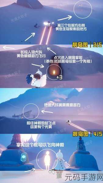 手游资讯,探寻光遇仙乡金塔的神秘之旅