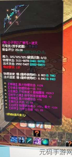 手游资讯,倩女幽魂新版本揭秘,四蹄全白神秘生物待解之谜