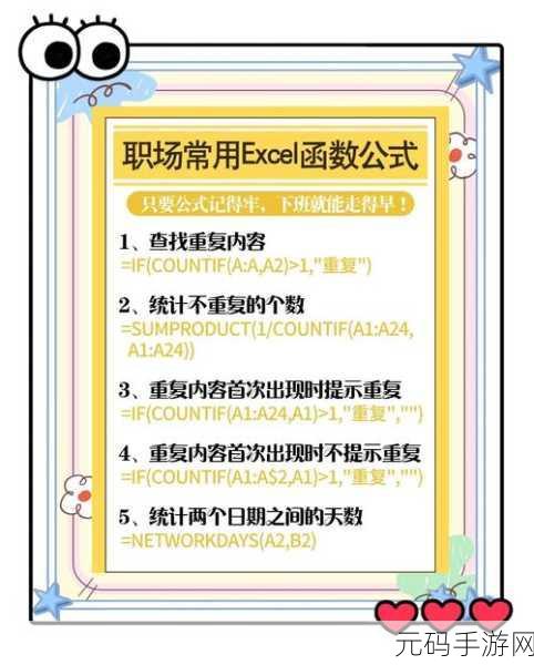 Excel 冷门小技巧大揭秘,让您效率翻倍!