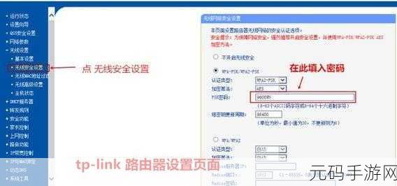 TL-WDR6500 路由器穿墙设置秘籍大公开