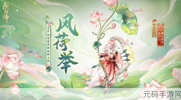 阴阳师手游资讯,治愈担当与战斗辅助——萤草角色深度解析
