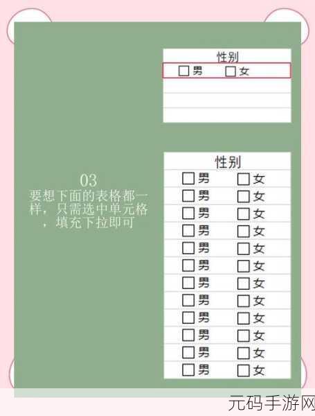 轻松掌握 Excel 表格边框线粗细的绝妙设置技巧